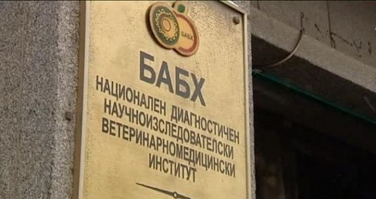 Българската агенция по безопасност на храните съвместно с Държавен фонд