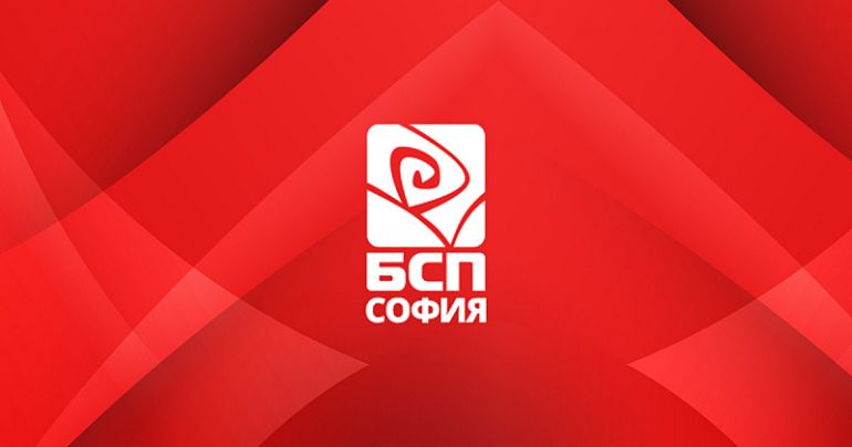 Градският съвет на БСП София ще се включи в честванията