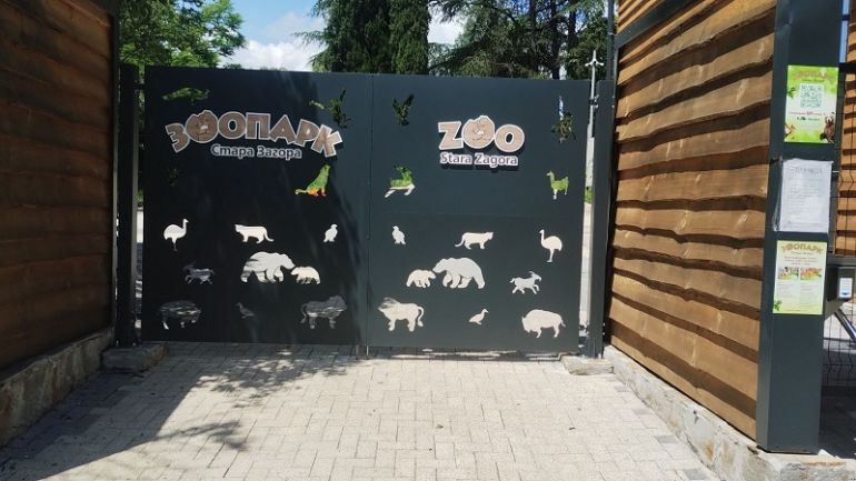 Леопард е избягал от зоопарка в Стара Загора.Посетителите са били