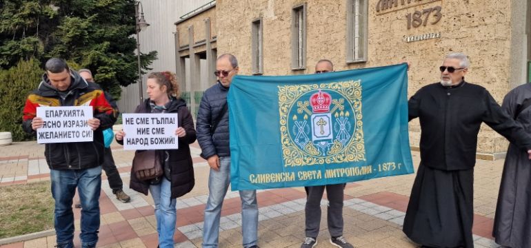 Духовници и миряни излязоха пред Сливенска митрополия на мълчалив протест