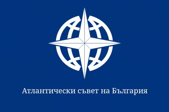 Атлантическият съвет в България предупреди правителството че ако не наложи