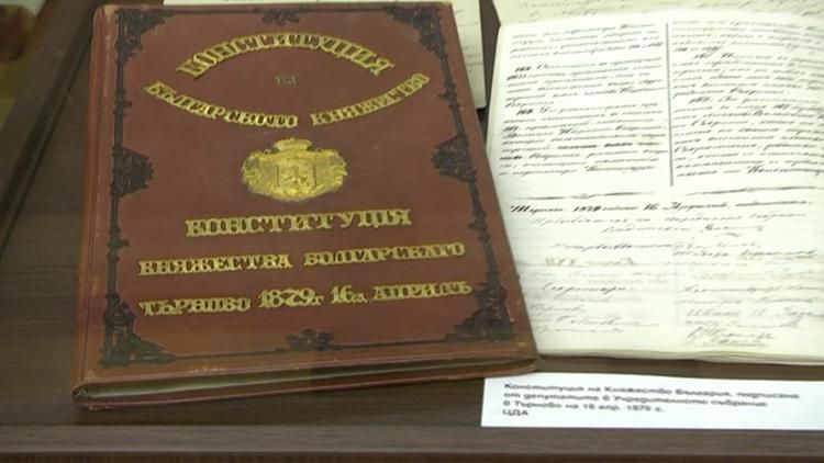 Днес се навършват 144 години от приемането на Търновската конституция