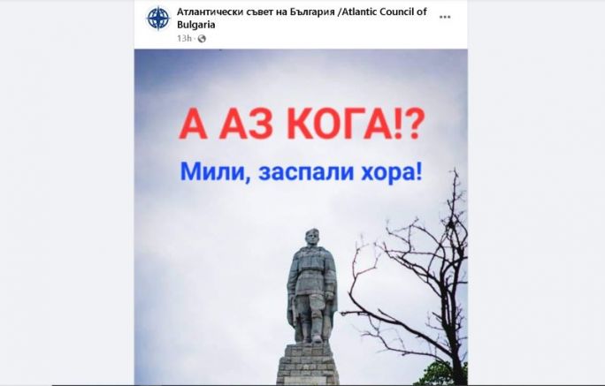 Призиви за събарянето на паметници, свързани с окупаторската Съветска армия