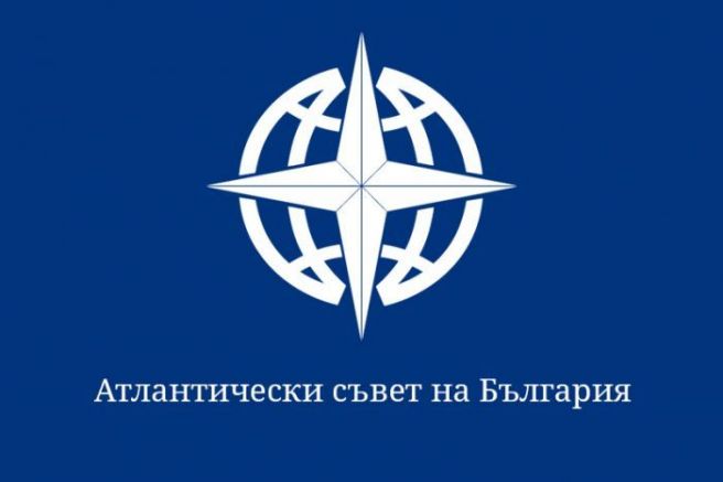 Атлантически съвет на БългарияДойде време за оценка Иде време и за