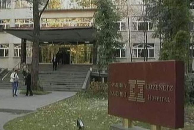 Проверка на Националната здравноосигурителна каса НЗОК установи че болница Лозенец