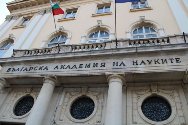Общото събрание на Българската академия на науките БАН изрази своето