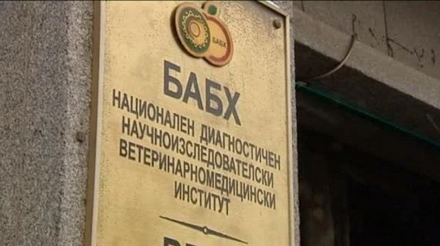 Българската агенция по безопасност на храните не е внесла в