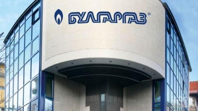 Булгаргаз обяви окончателно че предлага цената на газаза месец април