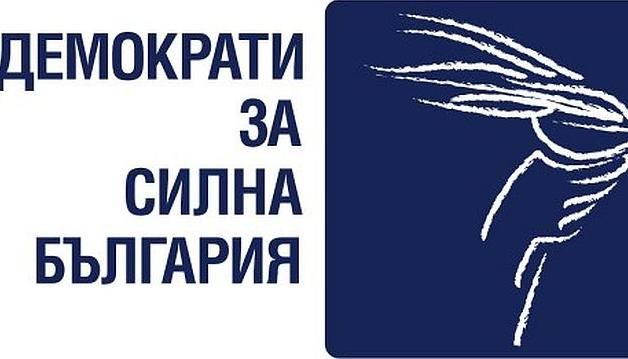 В петък коалицията Продължаваме промяната Демократична България ще обявят