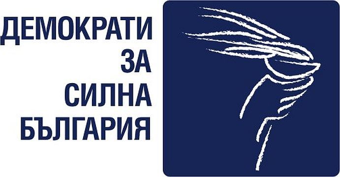 Национално съвещание на Демократи за силна България ДСБ се провежда