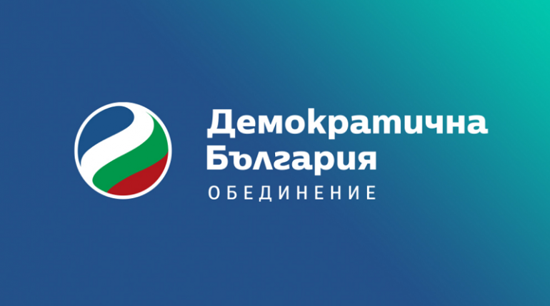 Представителите на Демократична България в Столичния общински съвет изпратиха отворено