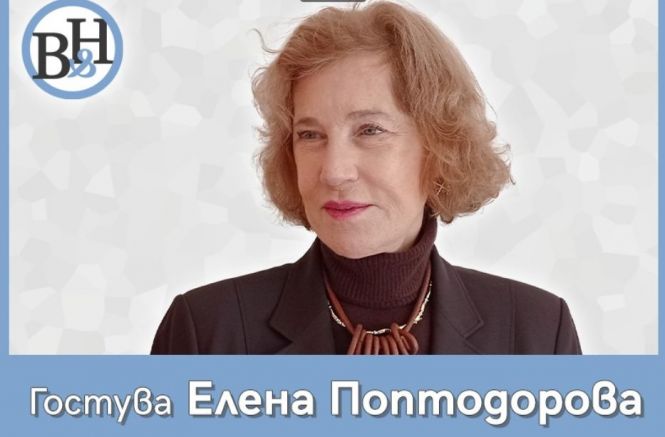 Елена Поптодорова