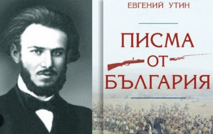 Илиана СлавоваИсторическата истина е най доброто лекарство срещу руските имперски митове