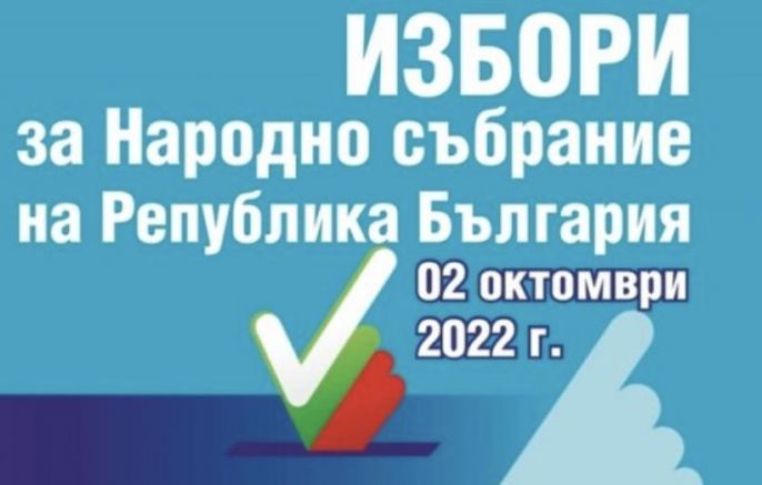 България направи своя избор Формацията ГЕРБ СДС е първата