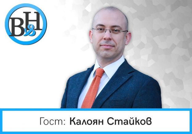 Калоян Стайков е главен икономист в Института за енергиен мениджмънт