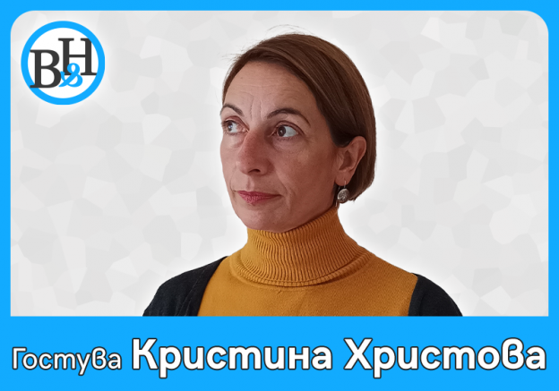 Гост в днешното издание на предаването Видимо и невидимо Контрапропаганда