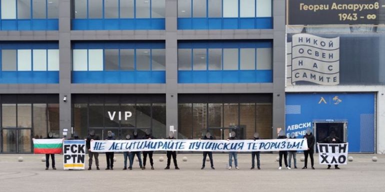Фенове на Левски протестираха заради организираните контроли с руски отбори