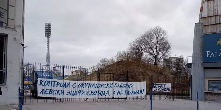 Още един руски клуб поиска неустойка от Левски за провалената
