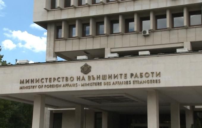 Министерството на външните работи потвърждава своята категорична позиция че политиците