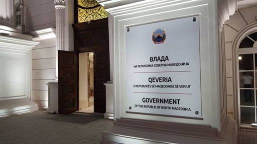 В Република Северна Македония се създават фалшиви български сдружения които