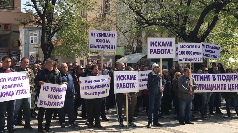 Работещи в затворения ТЕЦ Марица 3 в Димитровград ще излязат