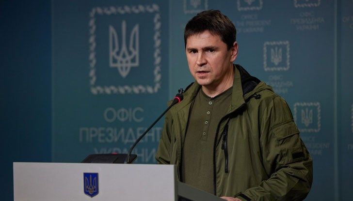 Съветникът на ръководителя на украинската президентска канцелария Михайло Подоляк заяви
