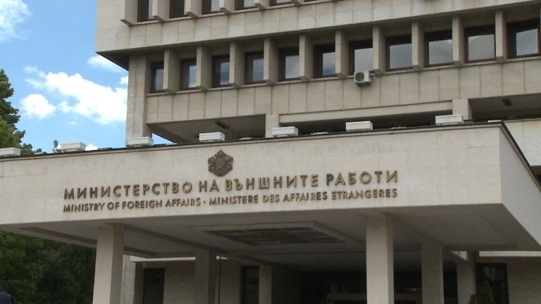Министерство на външните работи и българската държава като цяло правят