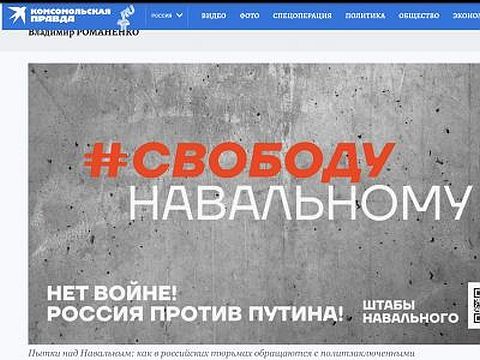 На сайта на вестник Комсомолска правда се появиха публикации за