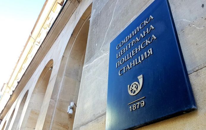 Правителството определи на днешното си заседание „Български пощи“ ЕАД за
