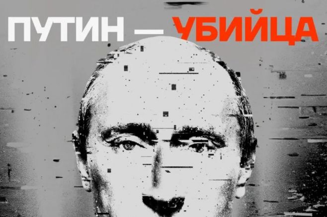 От февруари 2022-а година досега за антивоенни акции в Русия