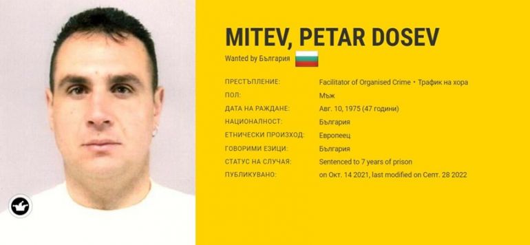 47 годишният Петър Досев Митев един от тримата най издирвани българи в