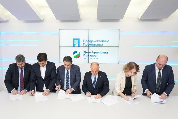 Продължаваме промяната и Демократична България подписаха споразумение за общо явяване