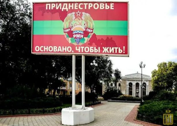 В Приднестровския регион на Молдова който е под контрола на