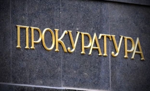 Прокурор при Софийската градска прокуратура е постановил мярка за процесуална
