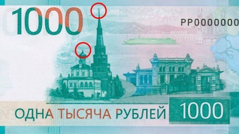 На 16 октомври Руската централна банка представи нови банкноти от