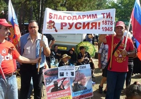 Български путинисти призовават гражданите на София да се включат в