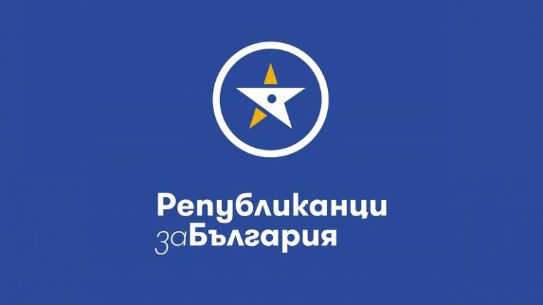 От ПП Републиканци за България призоваваме парламентарното мнозинство да не