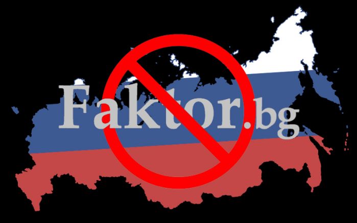 От вчера, 13 юли 2022 година българското електронно издание Faktor.bg