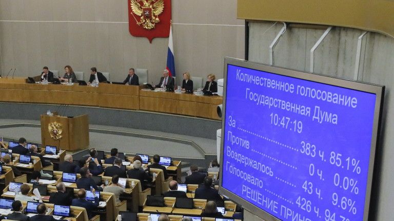 Държавната дума на Русия прие на първо четене законопроект предвиждащ