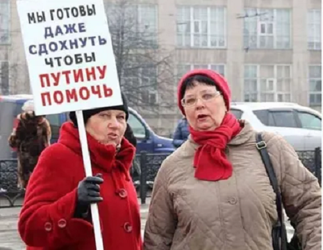"Готови сме дори да пукнем, за да помогнем на Путин", пише на плаката