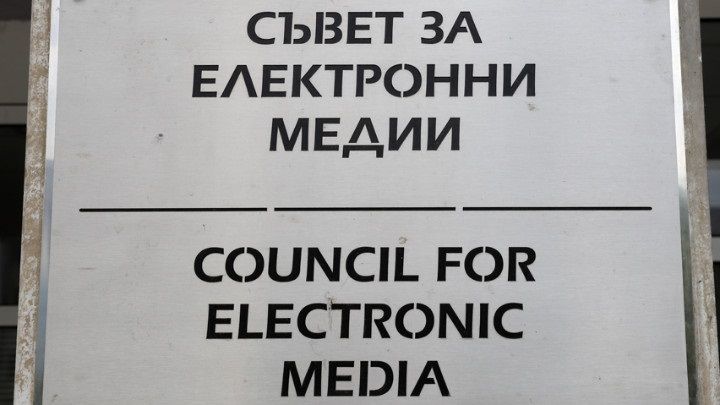 Съветът за електронни медии СЕМ за пореден път се обръща