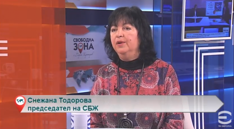 Снежана Тодорова