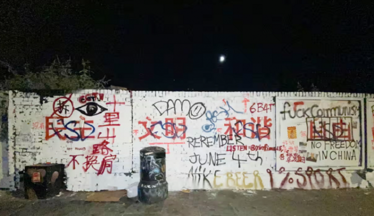 Графитна стена в оживения център за улично изкуство на Brick