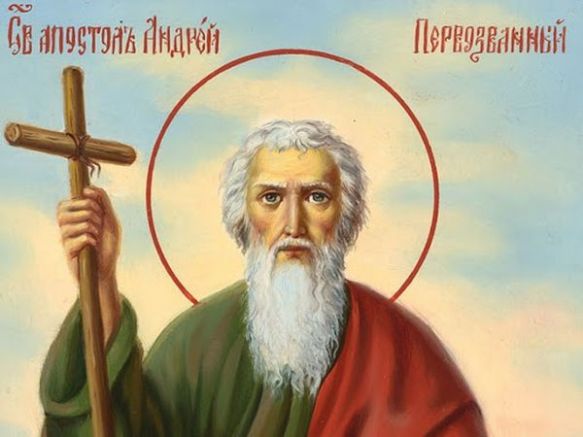Православната църква почита на 30 ноември паметта на sв Апостол