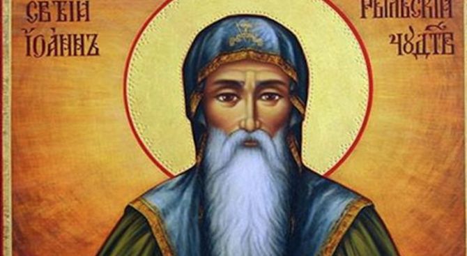 19 октомвриДнес Българската православна църква почита паметта на всебългарския небесен