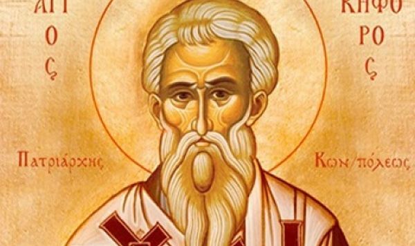 На 13 март прлавославната църква почита свети Никифор патриарх Цариградски Никифор