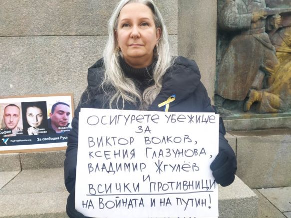 Протест в защита на руски граждани противници на политиката на