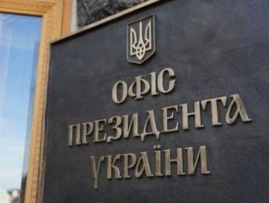 Президентът на Украйна Владимир Зеленски е подписал указ че Украйна