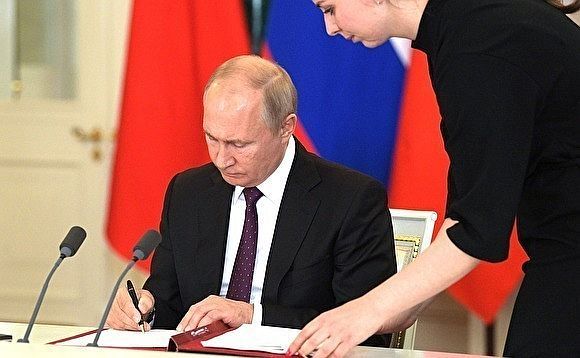 Държавният глава на Руската федерация Владимир Путин подписа указ според