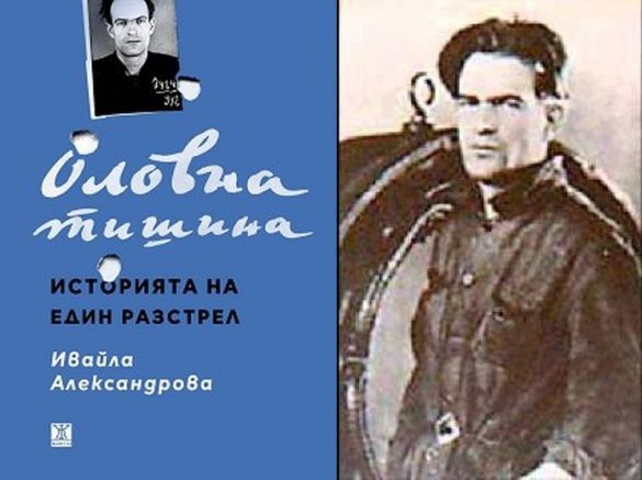 Хари Харалампиев Оловна тишина – документалният роман автор на който е